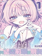 空空漫画治愈古风漫画山海食肆封面