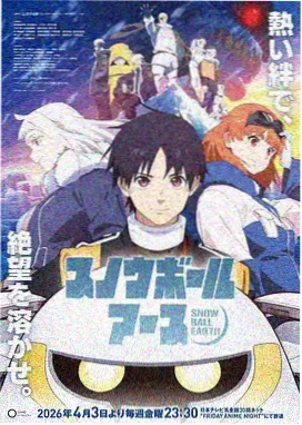 空空漫画科幻机甲漫画机械心跳封面